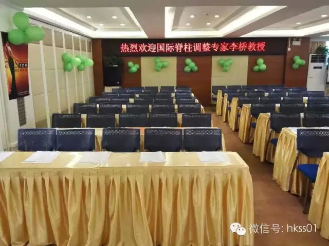 會(huì)場(chǎng)歡迎脊柱調(diào)整專家李橋博士